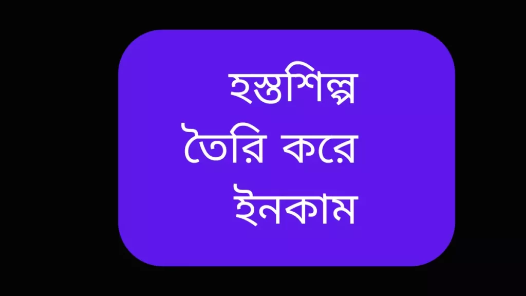 ফ্রি টাকা ইনকাম 