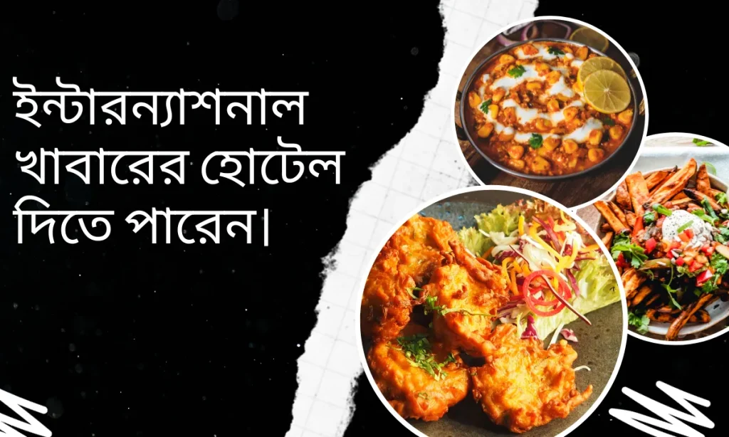 বিদেশি ব্যবসার আইডিয়া